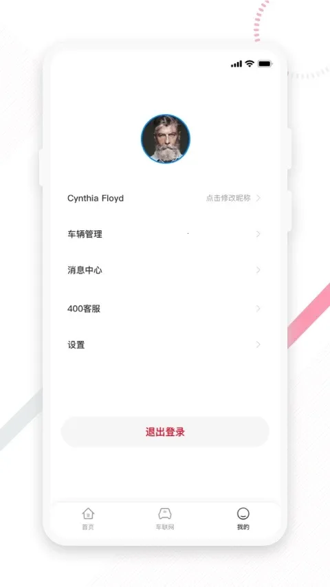 ����e��(������������)v2.1.1 �ֻ����ͼ