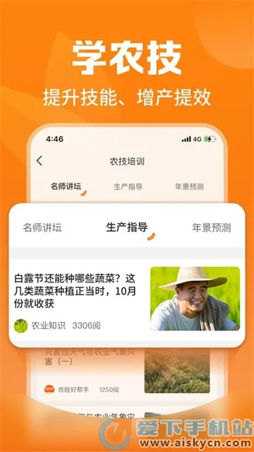 ƽ����ũ��(��ũ����ƽ̨)v2.40.0 �ٷ������ͼ