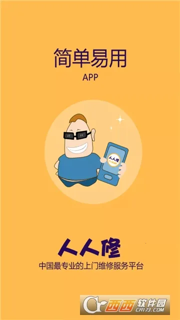 ����ά��2026���ذ�װv34 ��Ѱ��ͼ