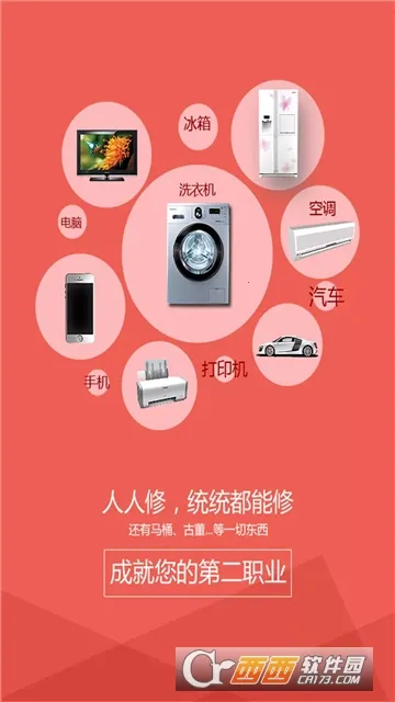 ����ά��2026���ذ�װv34 ��Ѱ��ͼ