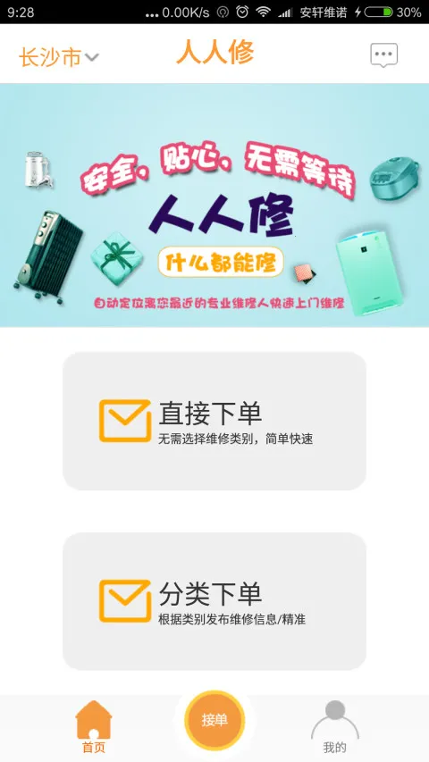 ����ά��2026���ذ�װv34 ��Ѱ��ͼ