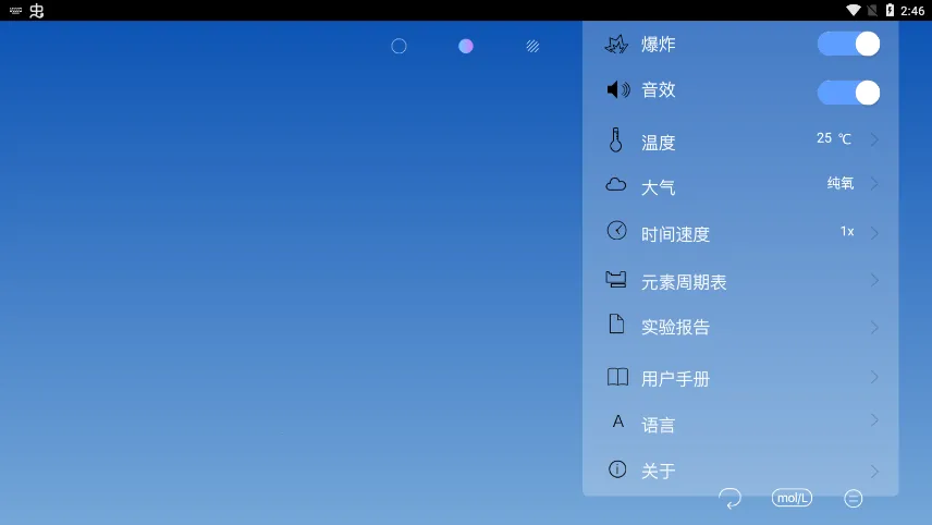 ���⻯ѧʵ������Ѱ�v5.0.4 ��׿���ͼ