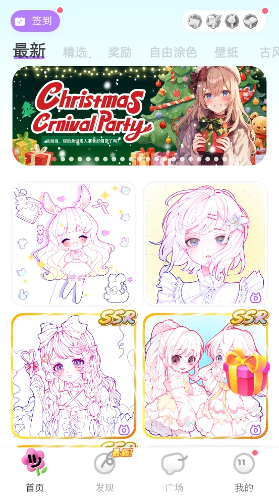 ��Ϳ��ֽ(��ֽ�滭����)v1.2.2 �ٷ������ͼ