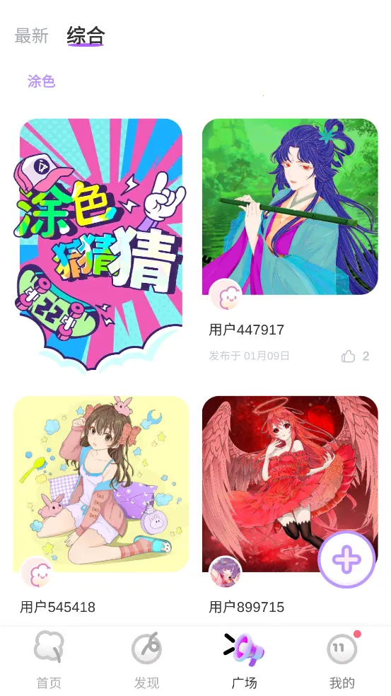 ��Ϳ��ֽ(��ֽ�滭����)v1.2.2 �ٷ������ͼ