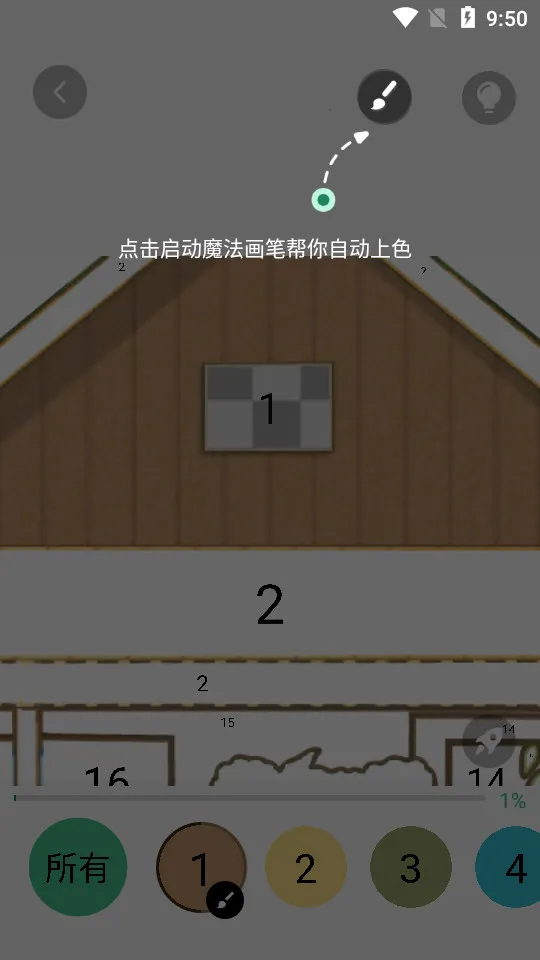 ��Ϳ��ֽ(��ֽ�滭����)v1.2.2 �ٷ������ͼ