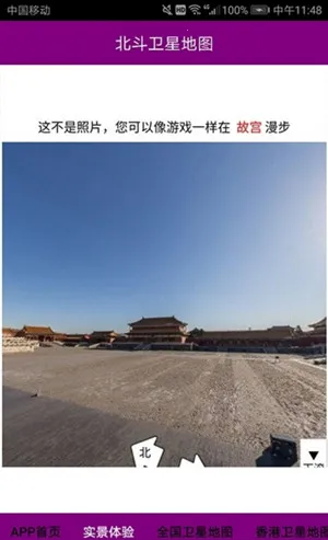 �������ǵ�ͼ��Ѱ�v33.3.6 ��Ѱ��ͼ