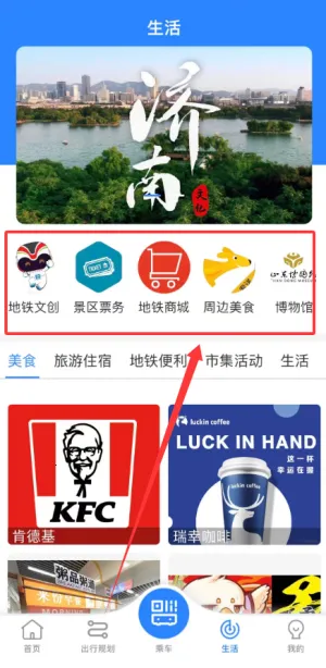 济南地铁2026下载安装 济南地铁2026下载安装