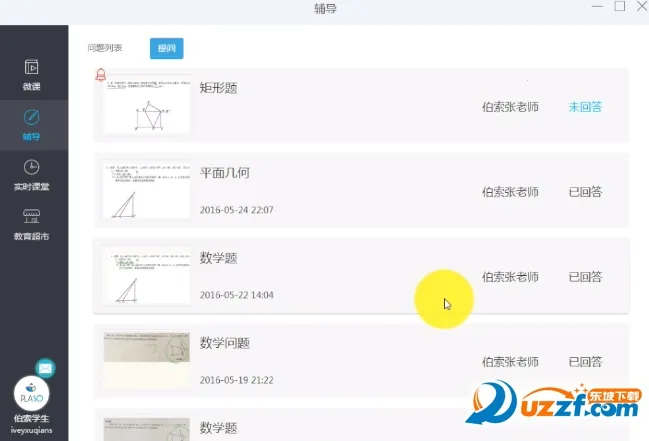 ������ѧ��(����ѧϰ����)v5.62.148 �ֻ����ͼ