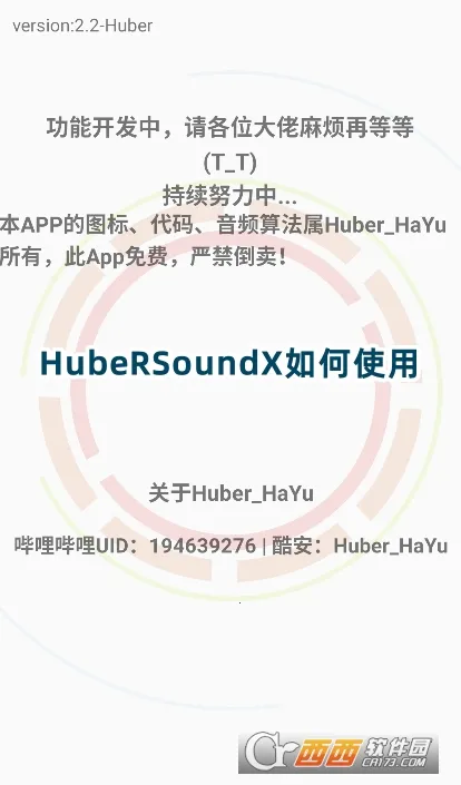 hubersoundx������ǿ����