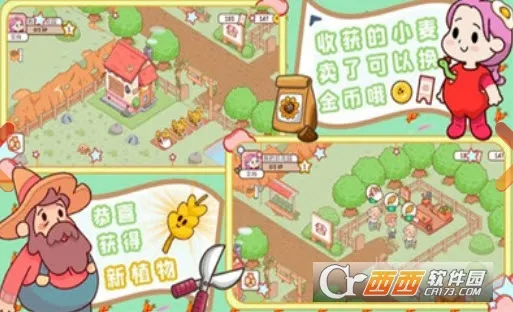 �ҵ�����ũ��(ũ����Ӫ��Ϸ)v1.3 �ٷ������ͼ