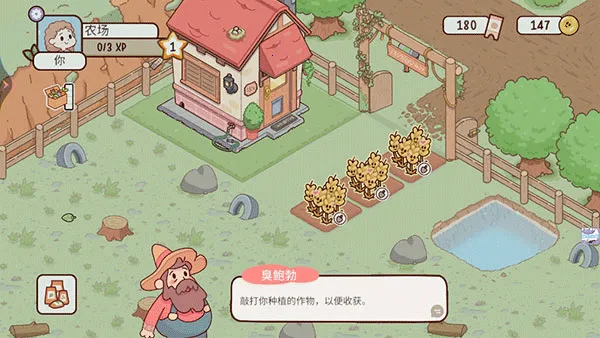 �ҵ�����ũ��(ũ����Ӫ��Ϸ)