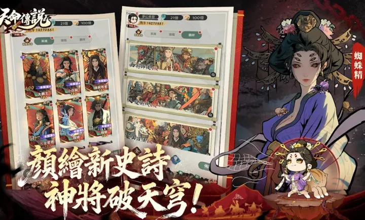 ������˵��̨��(������˵��Ϸ)v1.0.3 �ֻ����ͼ