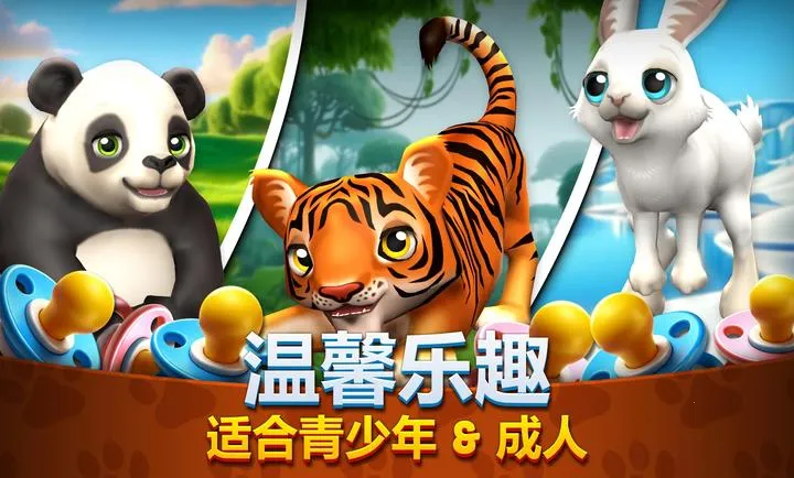 ����԰����Ұ����ͥ��԰(����԰ģ����)v1.9.0 ��׿���ͼ