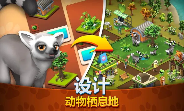 ����԰����Ұ����ͥ��԰(����԰ģ����)v1.9.0 ��׿���ͼ