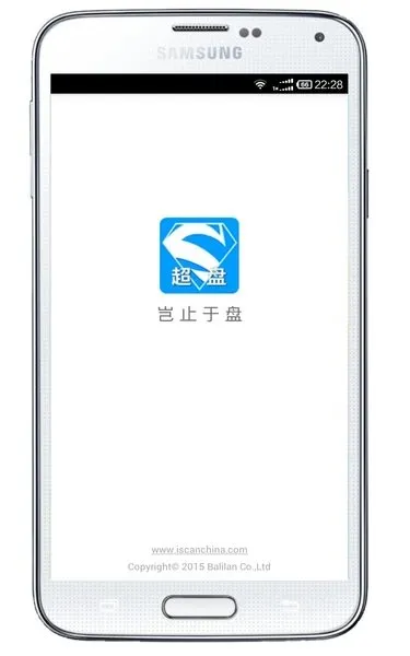 超级盘点机(扫码盘点软件) 超级盘点机(扫码盘点软件)