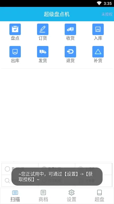 �����̵��(ɨ���̵�����)v3.6.8 ��׿���ͼ