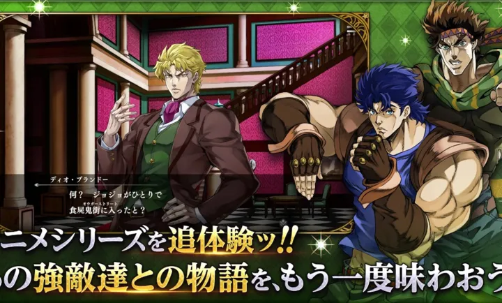 JOJO������ð�� ŷ��ŷ�����Ƽ����շ�(JOJO��ɫս����Ϸ)v1.5.0 ��Ѱ��ͼ