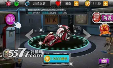 ����Ħ�м��ٿ��(Ħ��������Ϸ)v1.3 ��Ѱ��ͼ