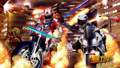 ����Ħ�м��ٿ��(Ħ��������Ϸ)v1.3 ��Ѱ��ͼ