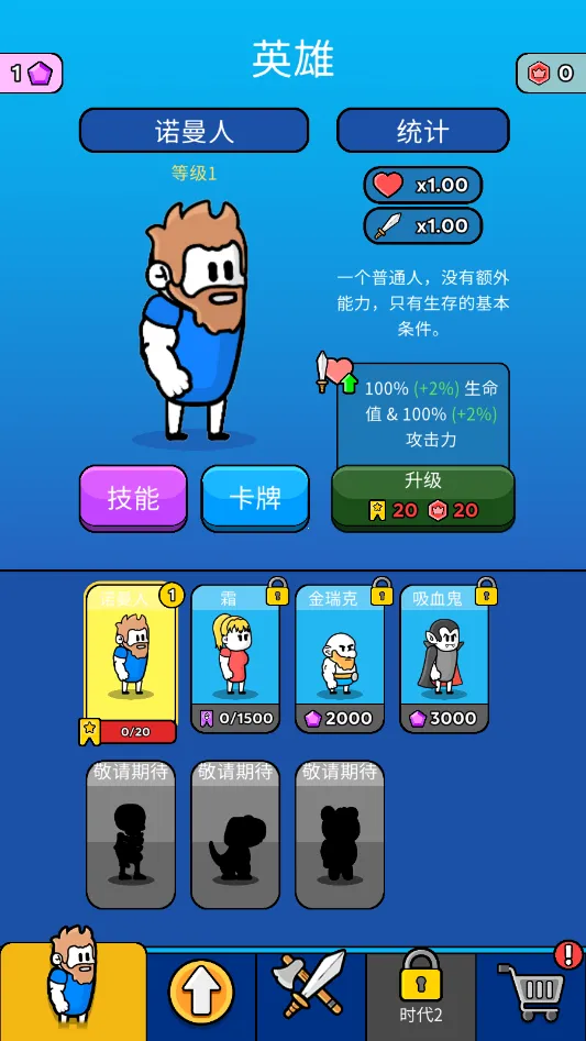 ԭʼ��ͻ��Ϸv4.0.1 �ֻ����ͼ