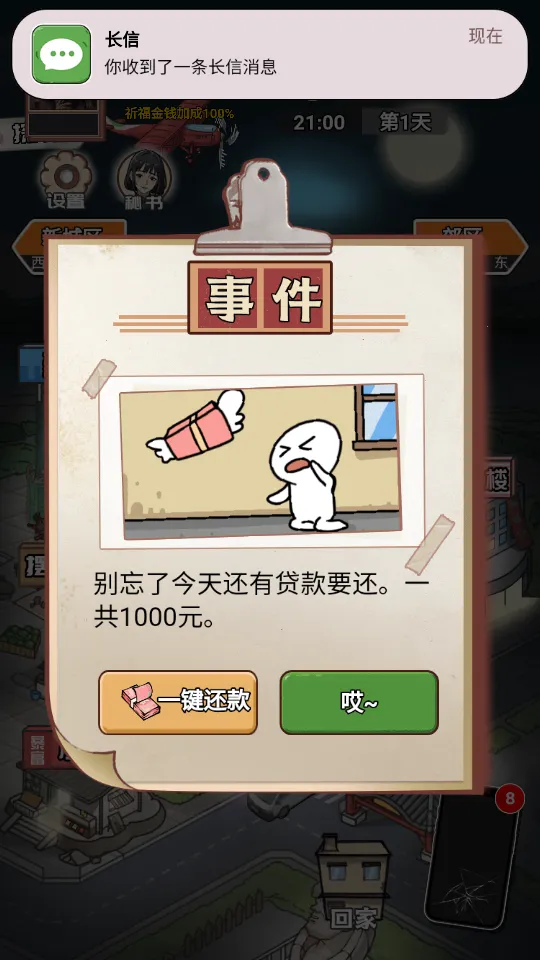 ��Ϯ֮�ػ��۷���Ϸ�����