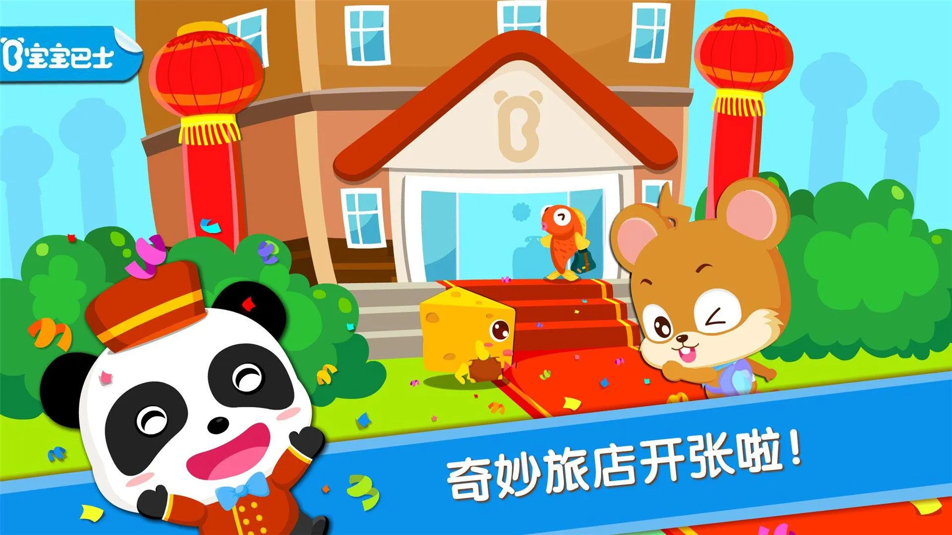 �������곤(��ͯ�����Ϸ)v9.89.99.01 �ֻ����ͼ