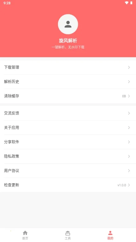 �������2026���°汾v1.0.0 �ֻ����ͼ