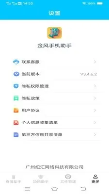 ����ֻ�����(�๦����������)v3.7.7.2 ��Ѱ��ͼ