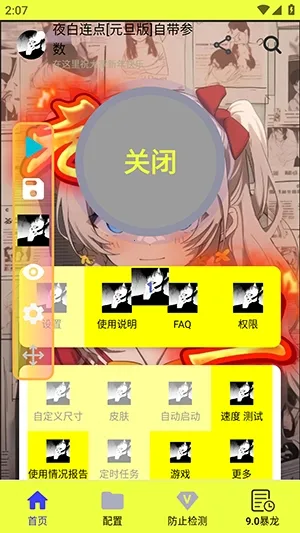 ҹ������Ԫ��2026�ٷ����°汾v90 �ٷ������ͼ