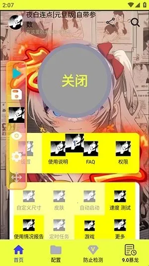 ҹ������Ԫ��2026�ٷ����°汾