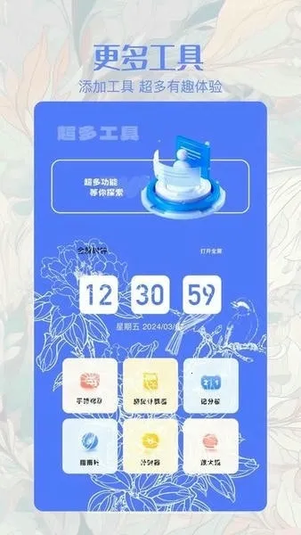 ��ͬ������(�๦���ֻ�����)v1.2 ��׿���ͼ