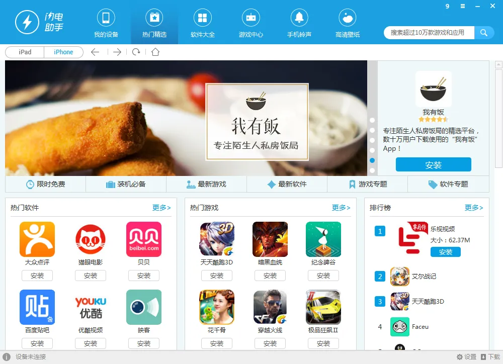 ��������(ȫ�ܹ�����)v1.1 �ֻ����ͼ