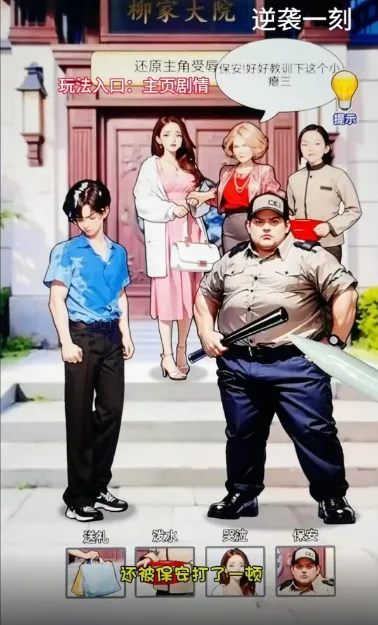 ��Ϯ֮�ػ��۷����޽�����޹���v6.3.0.19030 ��Ѱ��ͼ