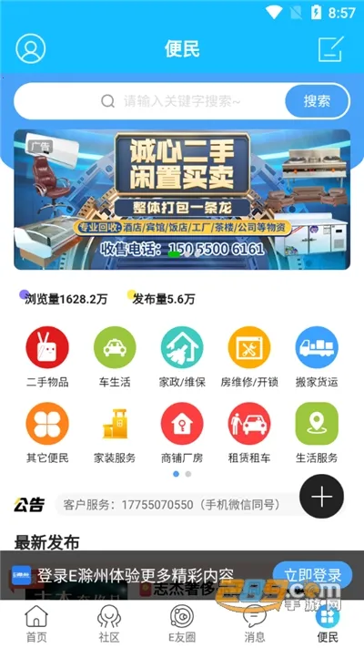 E����(�����������)v7.9.4.2 �ֻ����ͼ