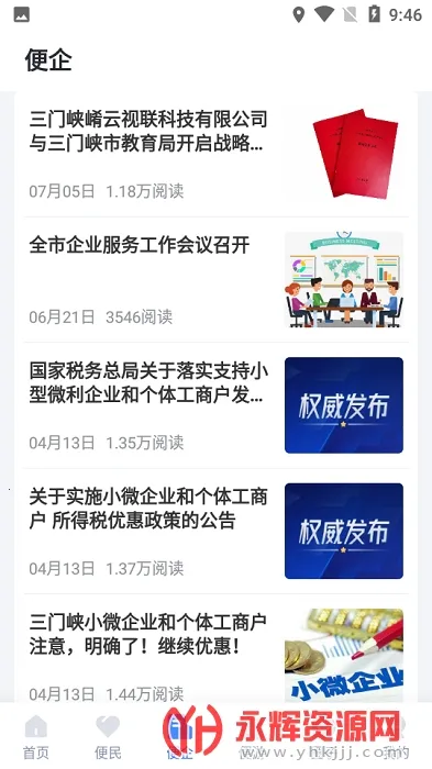 ��������Ͽappv2.6.1 ��׿���ͼ