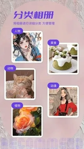 ˽���ಾ(����������)v1.2 �ֻ����ͼ