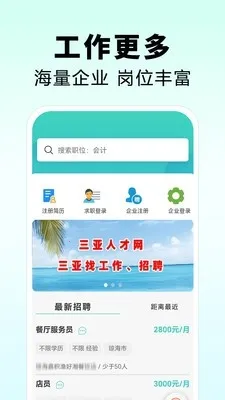 �����˲���(�˲���ְ��Ƹƽ̨)v1.0 �ٷ������ͼ