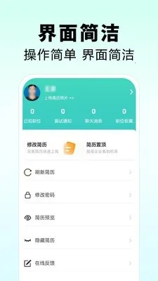 �����˲���(�˲���ְ��Ƹƽ̨)v1.0 �ٷ������ͼ