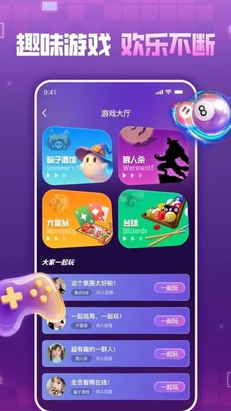 ��������(���������罻ƽ̨)v1.0.0 ��Ѱ��ͼ