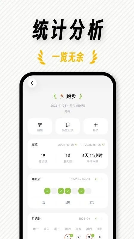 FastLog2026�ٷ�����v1.0.1 ��׿���ͼ