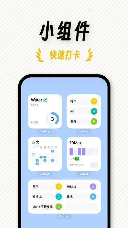 FastLog2026�ٷ�����