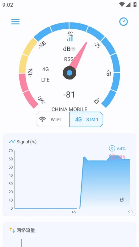 �����ź�(�����źż��)v3.9 ��׿���ͼ