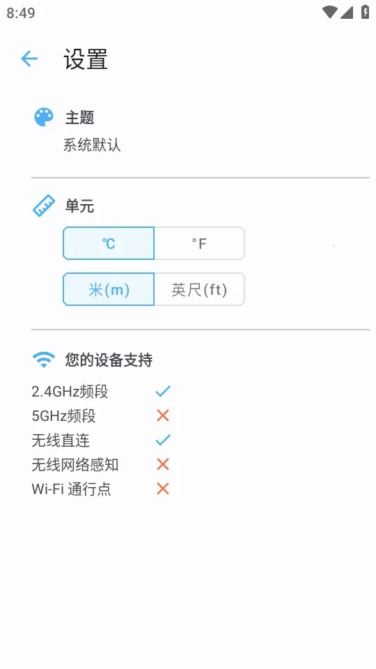 �����ź�(�����źż��)v3.9 ��׿���ͼ