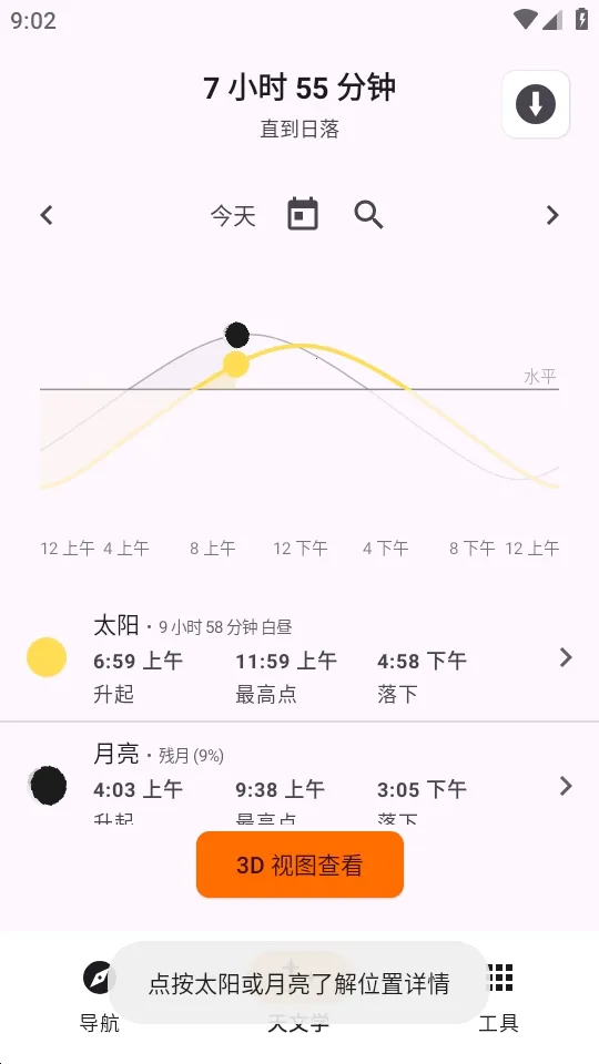 Trail Sense̽�����湤�߰�׿���ֻ���v7.4.0-github �ٷ������ͼ