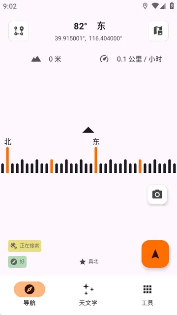 Trail Sense探险生存工具安卓版手机版 Trail Sense探险生存工具安卓版手机版
