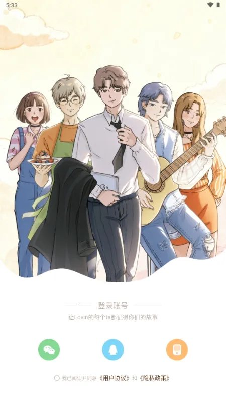 ��ӣС�ݵ�ƽ������Lovin2026���°汾v1.1.0 ��׿���ͼ