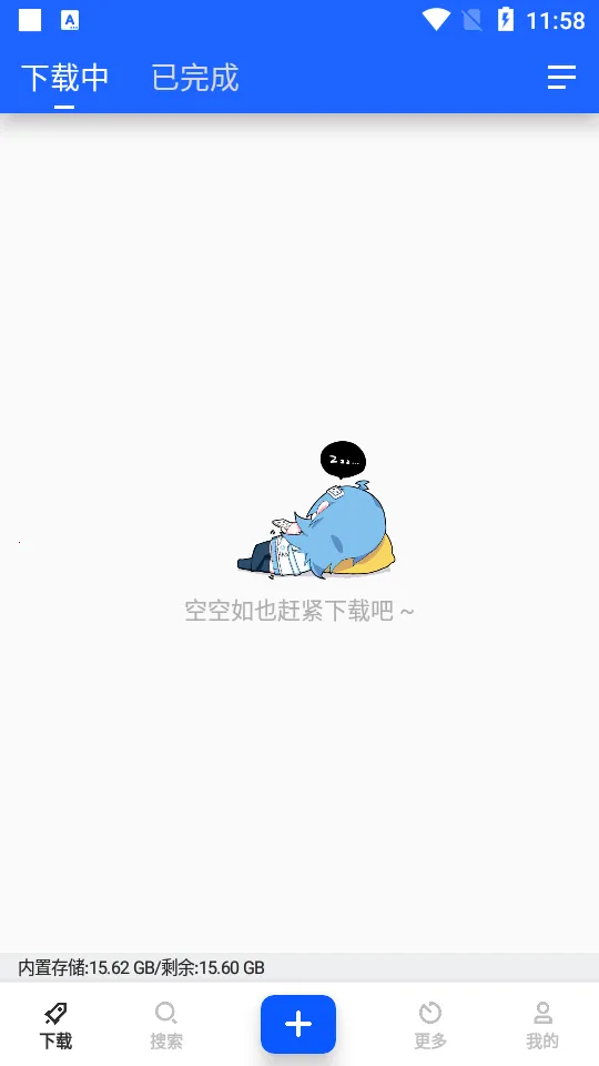 ���BT������(��Դ���ع���)v1.08 ��׿���ͼ