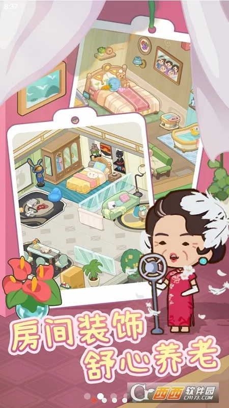 ����Ժģ�����ƽ�治��������Ʊv1.0.1 �ٷ������ͼ