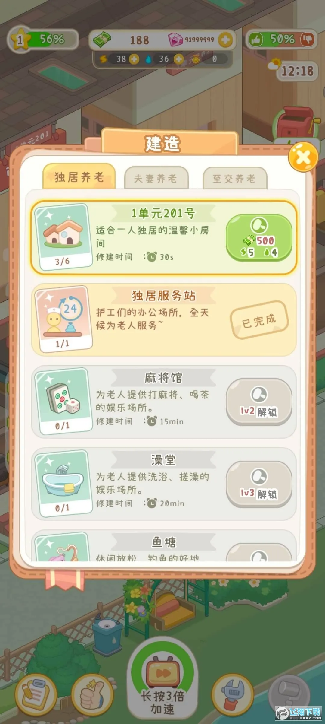 ����Ժģ�����ƽ�治��������Ʊv1.0.1 �ٷ������ͼ