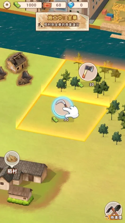 ˮ�˴���ڹ�v1.0.1 �ֻ����ͼ